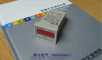 Chong Guan Baile five-digit counter digital display electronic accumulation counter JDM11-5H power failure memory