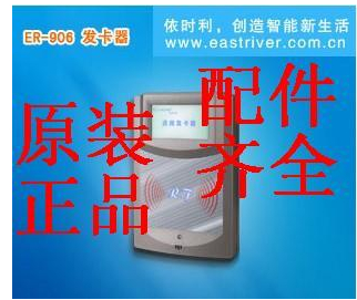 Yi Shili ER-906CV hair clip ER-900C new original IC card ER-906C hair clip ER-900A