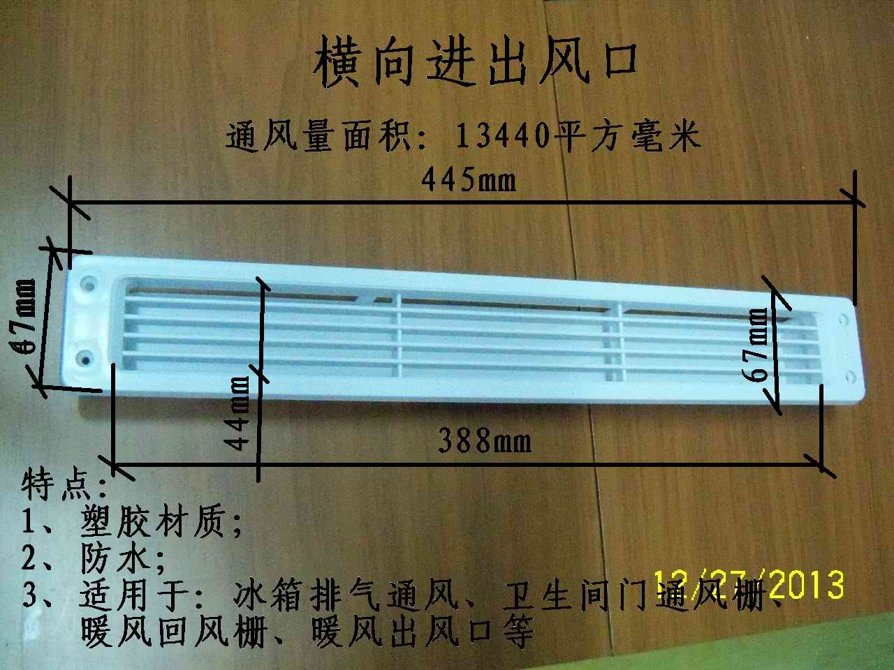 RV Air Outlet Car Refrigerator Cooling Heating Air Outlet Powder Room Air Conditioning Air Outlet