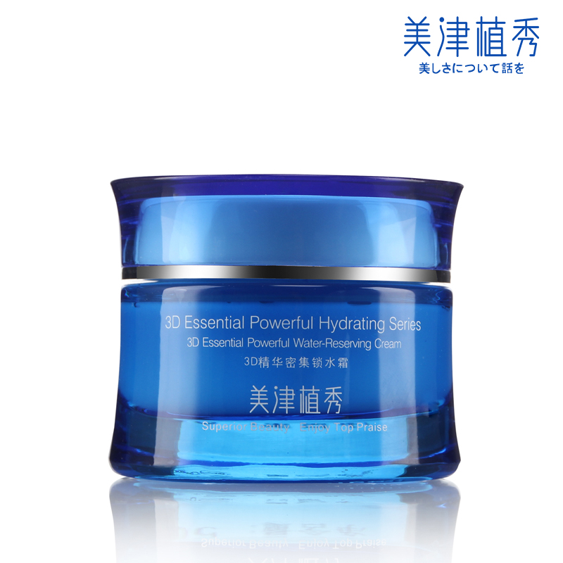 美津植秀 3D精华密集锁水霜50g面霜补水保湿精华霜玻尿酸