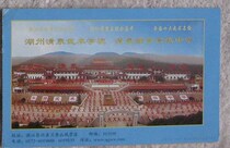 Sports Subject Enterprise Jinka Postcard Postcard Collection: Martial Arts Plus Prints