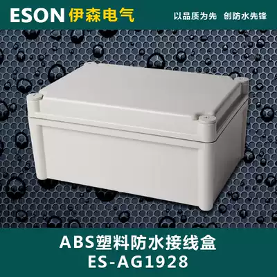 Ethan 280*190*130 plastic waterproof distribution box ABS plastic control box waterproof junction box switch