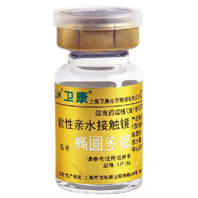 卫康隐形眼镜 金装椭圆多弧年抛1片 包邮