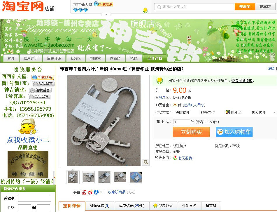 The cost of the post postage difference is set for the other