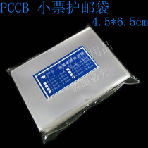 PCCB stamp collection protection bag OPP escort bag single side 4 Silk thickness size 4 5 × 6 5