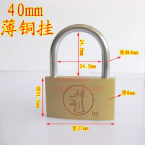 Interlock through the lock copper padlock Thin unified open copper lock 40mm interlock copper padlock Wolf dog through the lock