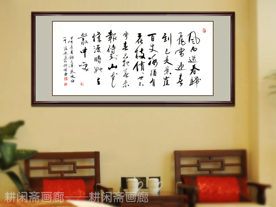 Mao Zedong Bu Operator Yong Mei Four-foot banner line calligraphy painting calligraphy works authentic study room office