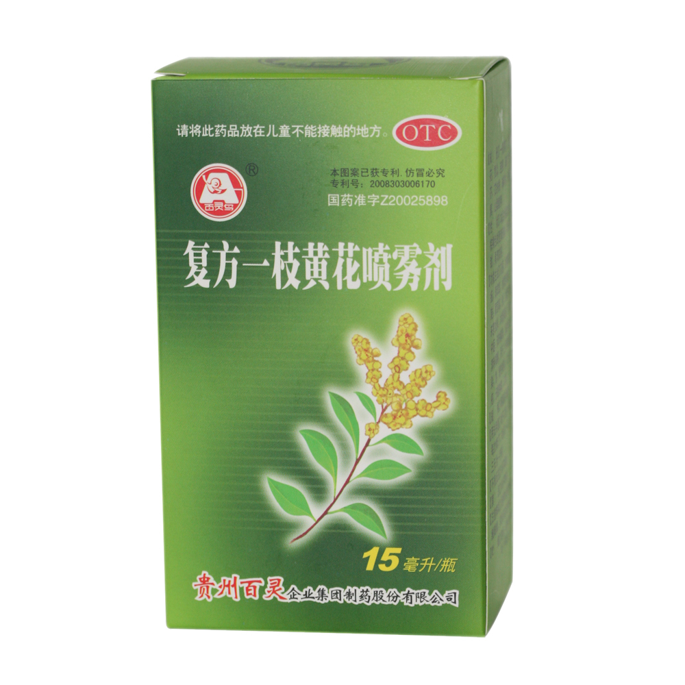 百灵鸟 复方一枝黄花喷雾剂 15ml 急慢性咽炎 口腔口臭喷剂牙龈肿