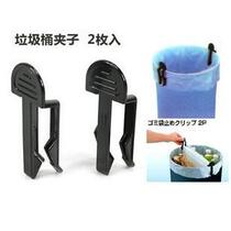 Top quality trash can clips with two pieces in 16g