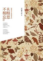 The long phase of thinking does not forget (the moon is full of heathen)