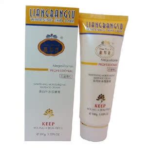 特价靓邦素正品 靓邦素左旋维C美白补水按摩膏100g F36BB1BB