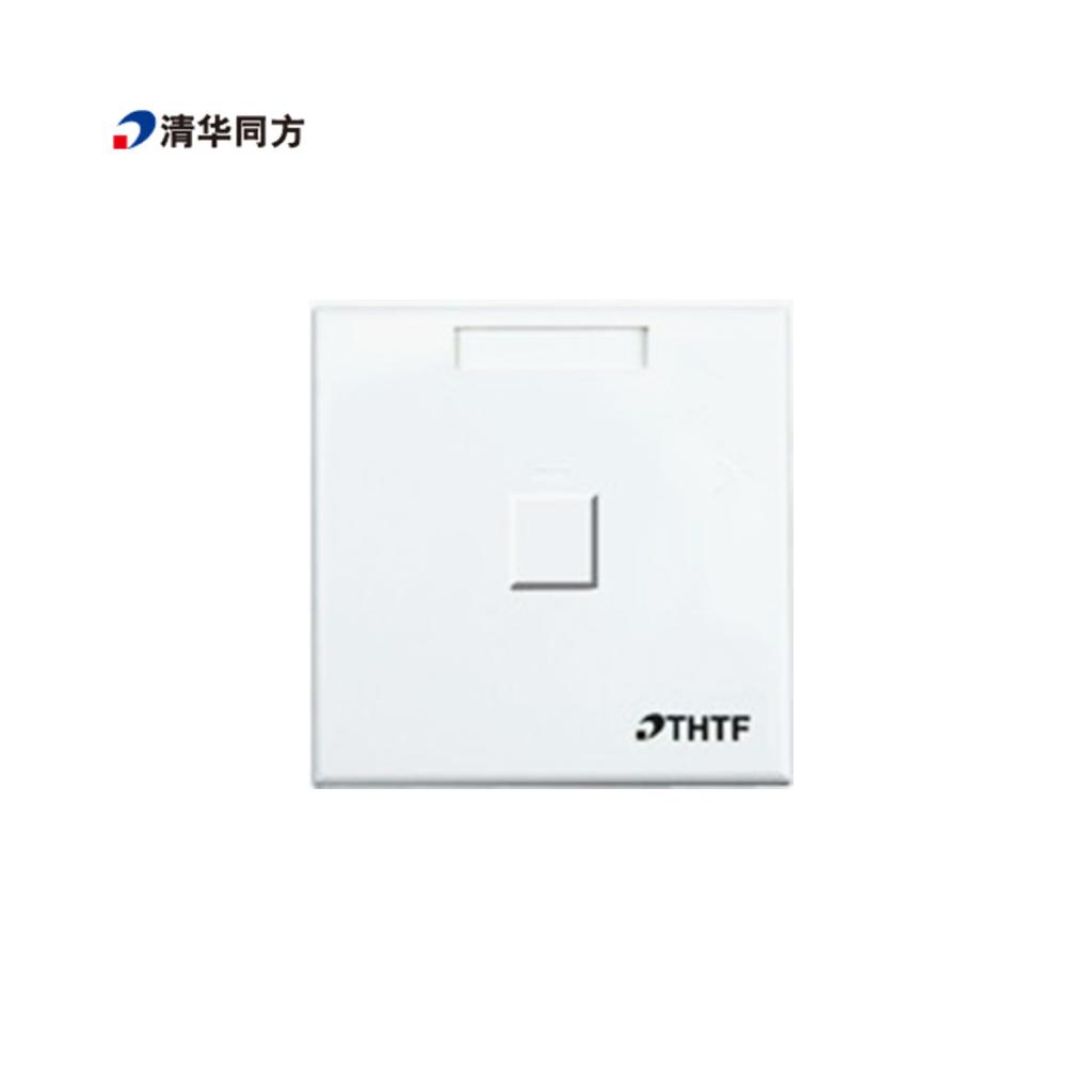 Tsinghua Tongfang wall type single hole panel flat panel Network cable socket Durable original
