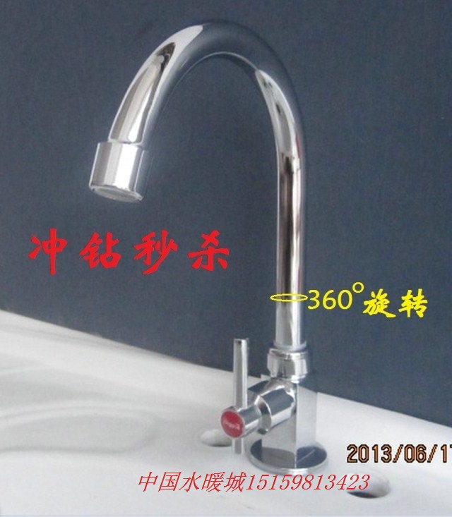 Copper-hearted vertical wash basin faucet Sink faucet Kitchen single cold 360 degree rotating basin faucet