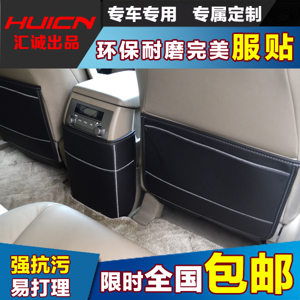 丰田新RAV4锐志凯美瑞皇冠逸致卡罗拉汉兰达雷凌汽车座椅背防踢垫