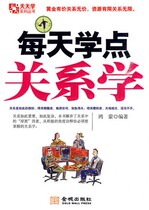 Learn some relationship science every day (written by Hong Meng)