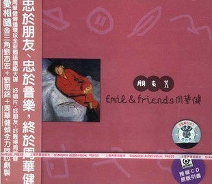 正版超值特价 周华健【朋友】CD 上海声像
