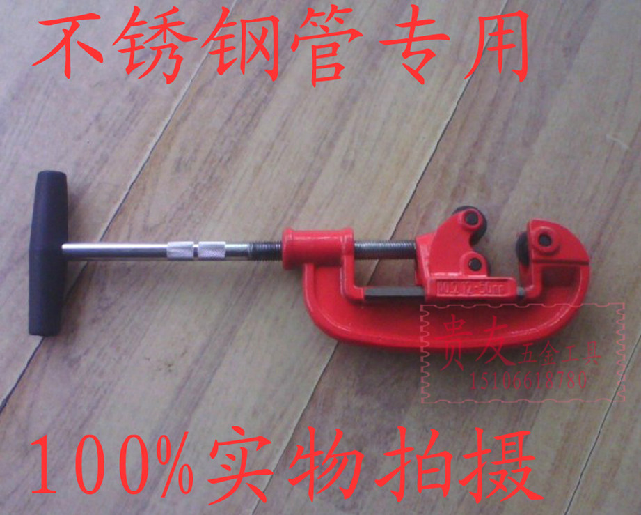 正品不锈钢管铜管铝管管子割刀切管器切割刀钢管割刀镀锌管割刀