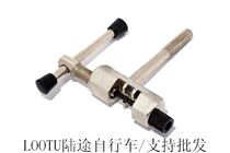 Special bicycle chain tool for mountain bike chain cutter