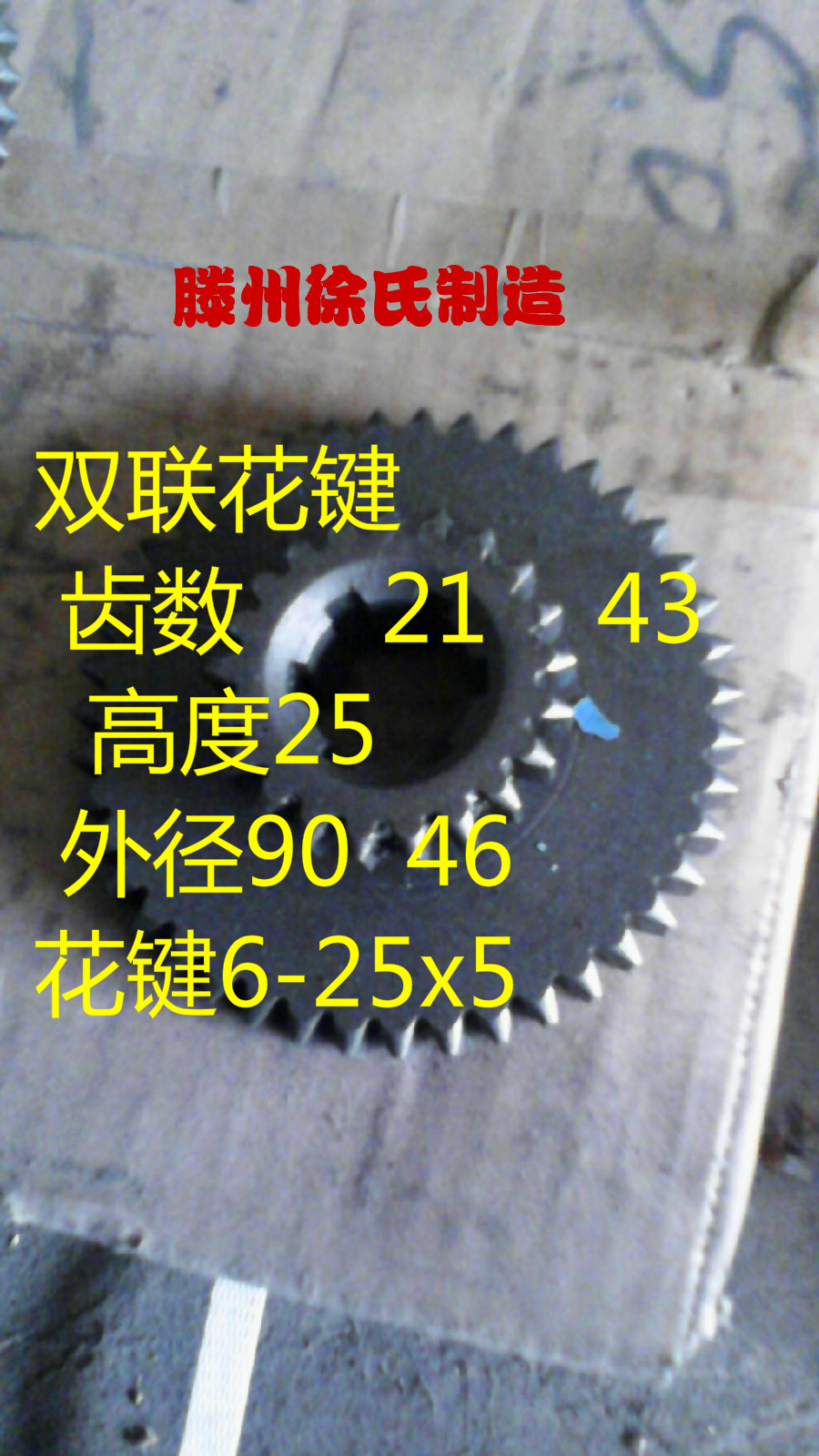 Z3040 Rocker Drilling Gears Z3035 Tenzhou Machine Accessories Number of Tooth Tooth 21 43 Quality Assurance