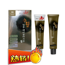Sea Sharpwater lunar name ink fish black dye hair cream 120g * 120g7S black 6S dark brown 5S