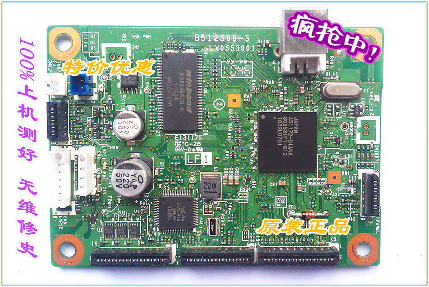 Brother HL 2130 2240 2240D 2600D Minolta 1500W printer motherboard interface board