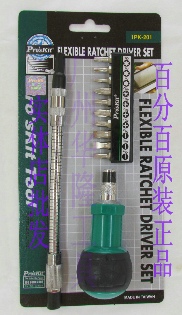 Special price Original clothing Taiwan Baoworkers 1PK-201 flexible shaft 10 all-in-one screw opener suit