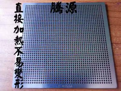 High temperature resistance WITHOUT deformation 0 65MM universal BGA steel mesh universal ball planting steel mesh 0 65 tin ball 3 specifications