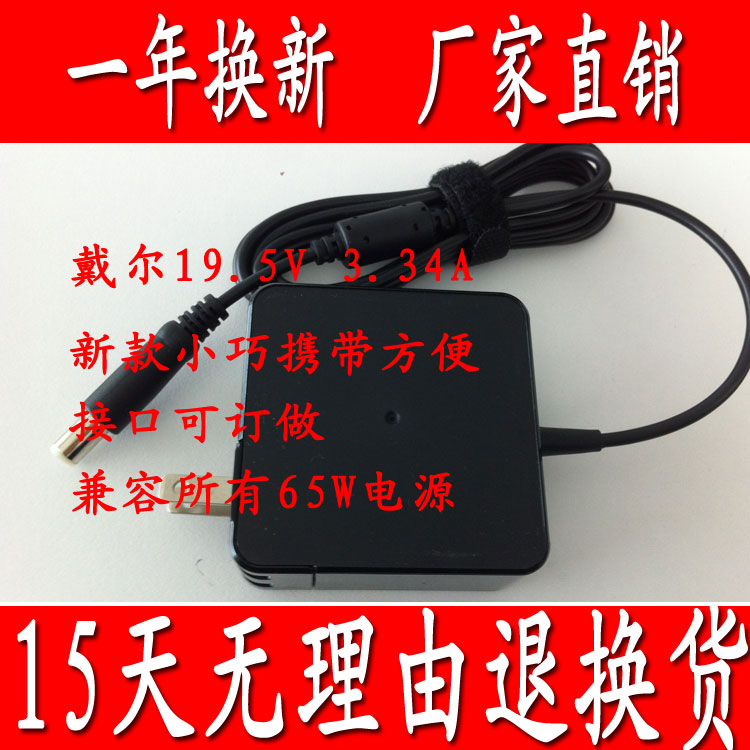 Small Dell DELL Ultrabook 6430U E7240 E7440 E6530 Wall Charger Power Supply