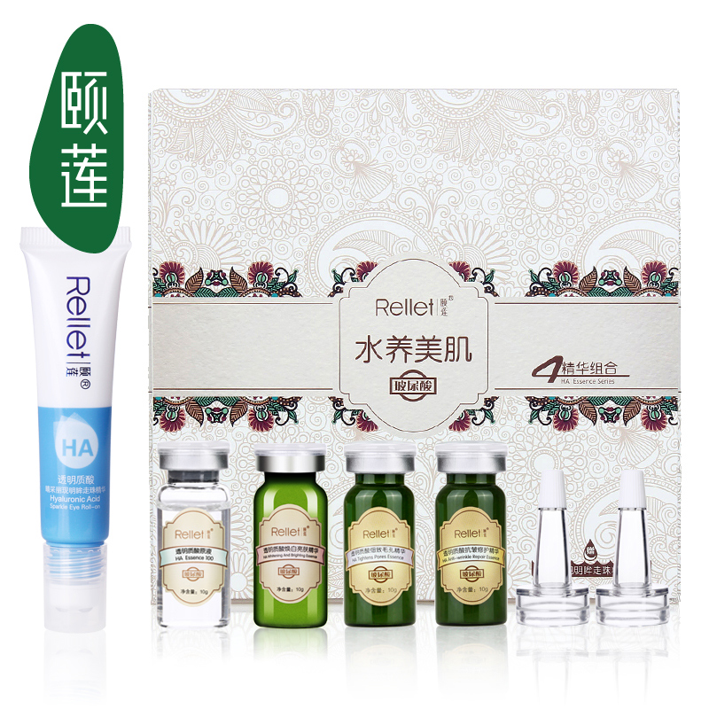 颐莲透明质酸原液套装礼盒 保湿补水化妆品护肤套装 玻尿酸精华液