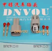 Suitable for Toyota injector plug methanol modified connector DJ7027F-2 2 Corolla temperature resistant material