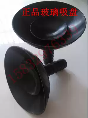 Car glass installation special suction cup vacuum suction cup windshield removal tool grab glass suction cup price