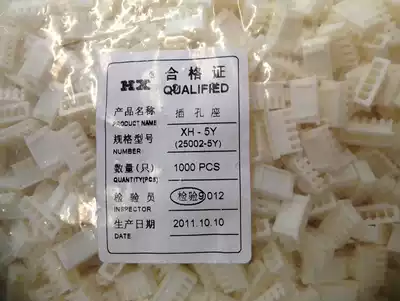 HXH connector XHTJC3(2 5mm) type bar connector a pack of 1000 XH-5Y