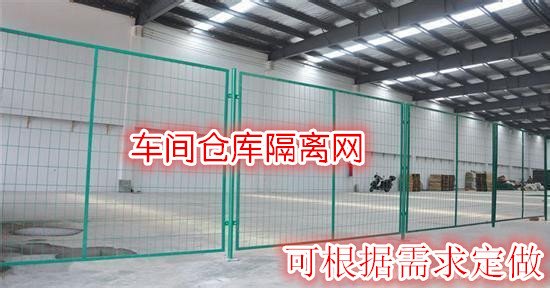 Workshop Isolation Net Warehouse Isolation Net Indoor Isolation Network Isolation Grid Guard Fence Mesh Immersed Plastic Fence Net