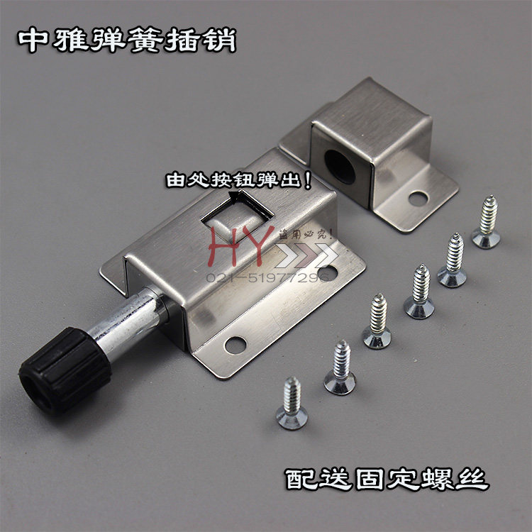 Elegant Stainless Steel Spring Bolt DRESSING ROOM TOILET DOOR AUTOMATIC BOLT DOORS AND WINDOWS BUTTON ANTI-THEFT BOLT DOOR BOLT