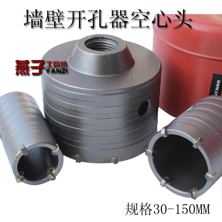 Wall Driller 30 - 55 - 150MM Hollow Drilling Drilling Drilling Drilling Drilling Drilling Drilling Bill for Wall