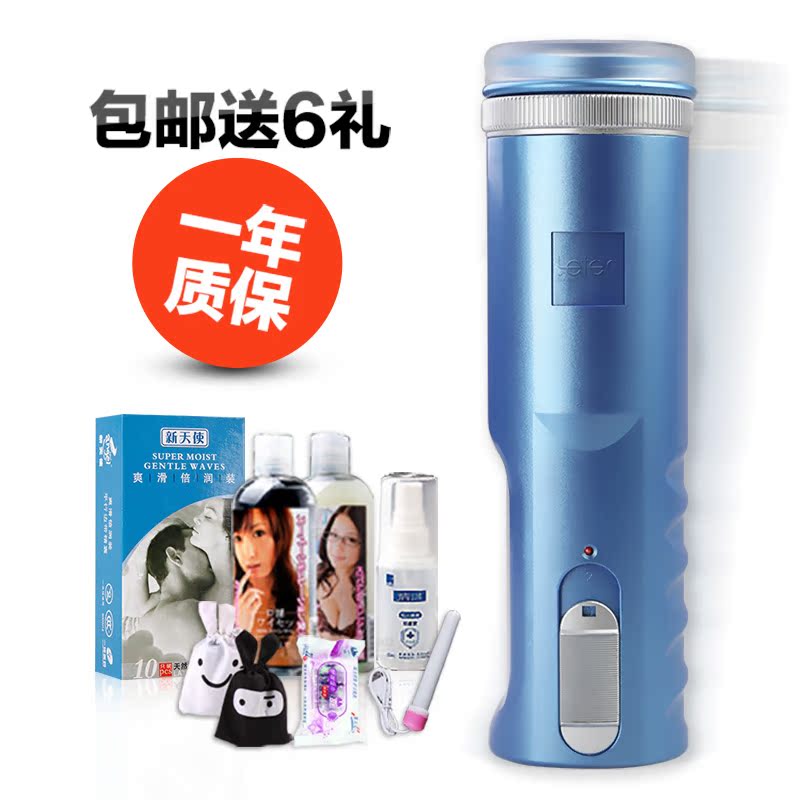 雷霆男用自慰器男性阴交电动飞机自慰杯全自动抽插活塞情趣男用品