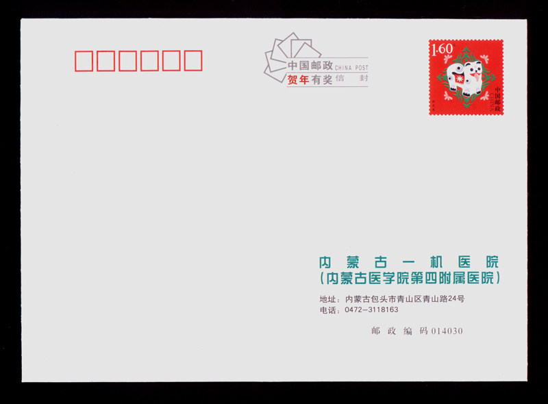 Postage seal 29160 postage seal-like ticket variety Dodo to ship random one