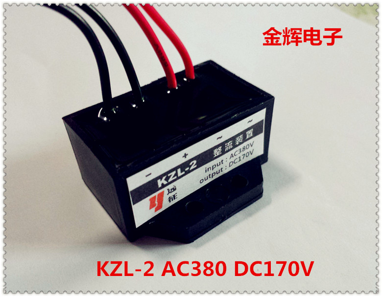 KZL-1(99V) KZL-2(170V) fast motor brake rectifier electromagnetic brake rectifier module