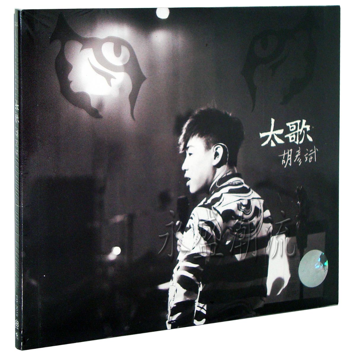 【现货正版】胡彦斌 太歌 CD 2014新专辑 没那么简单 天黑黑
