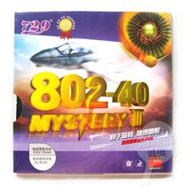  Friendship 729 positive glue 802-40 Table tennis rubber 802-40 Table tennis set glue Offensive positive glue set glue