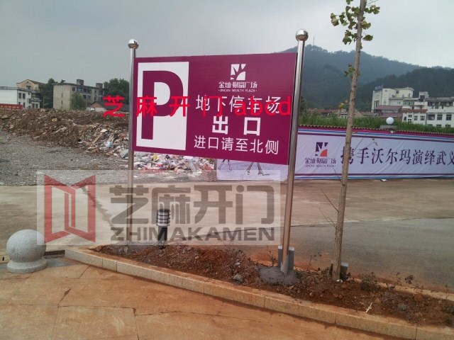 Placard Billboard Billboard signs the warning signs for the card