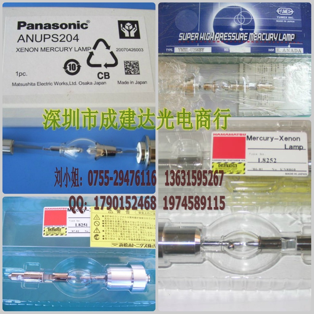 New original installation Panasonic Hamamatsu point light source machine with light bulb UV light curing lighting tube UV point light source UV lamp-Taobao