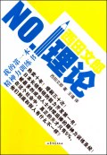 Книжный магазин № 1 «Теория» Фумиро Нисида «Мышление», «Наука», «Книга воображения», «Бестселлер»