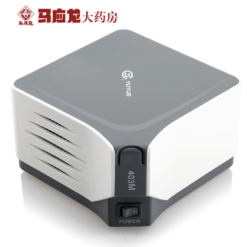 包邮 鱼跃 雾化器 403M 压缩空气式雾化机 儿童老人家用医用鼻炎