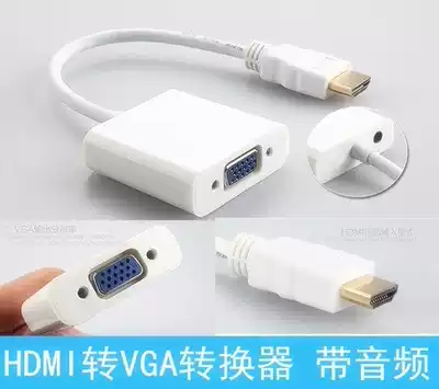 HDMI to VGA converter HD to projection adapter cable pen with monitor 1080p