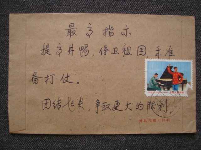 T1139 Cultural Revolution Wen 16 Piano accompanied by a red light recording of the record of the red lamp