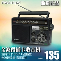 Бесплатная доставка Panda/Panda T-09 FM Полная полоса пожилых радиостанций MP3 USB/SD/TF Plugging Card