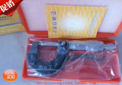 Chong four drill Shanghai Shengong brand outer diameter micrometer 0-25-50*0 01mm mechanical micrometer