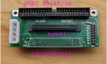 SCSI 68转80转50IDE SCSI硬盘转接头 68针转80针转50针IDE三转卡