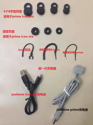 jawbone prime icon era 2 3 4 5 generation Earmuffs Ear hook ear glue USB charging cable